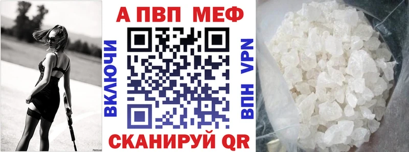 Купить  Гурьевск  A PVP VHQ 