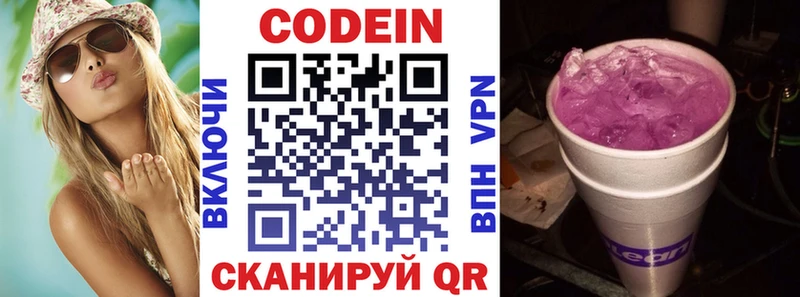 Кодеиновый сироп Lean напиток Lean (лин)  Купить закладки  Гурьевск 