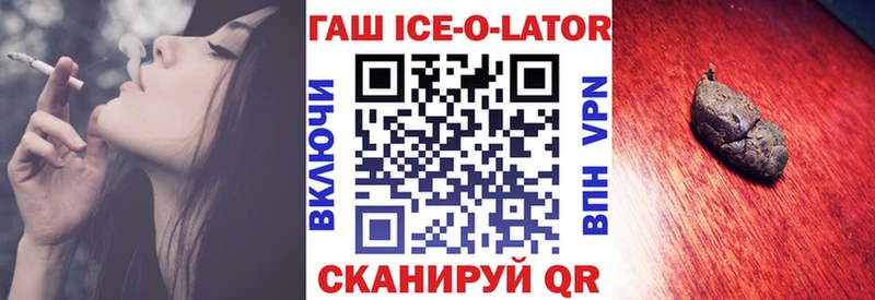 Гашиш гашик Гурьевск