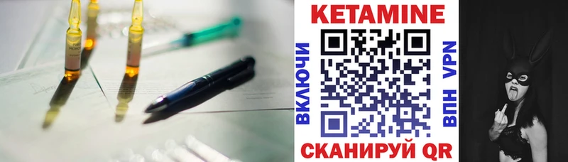 Кетамин VHQ  Купить где  Гурьевск 