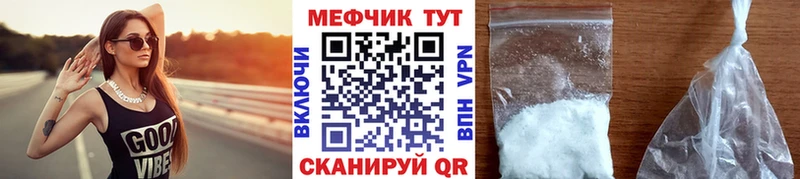 Меф VHQ  Гурьевск 
