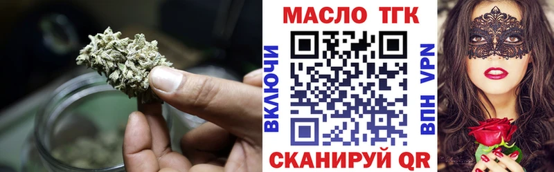 Дистиллят ТГК THC oil  Купить закладки  Гурьевск 
